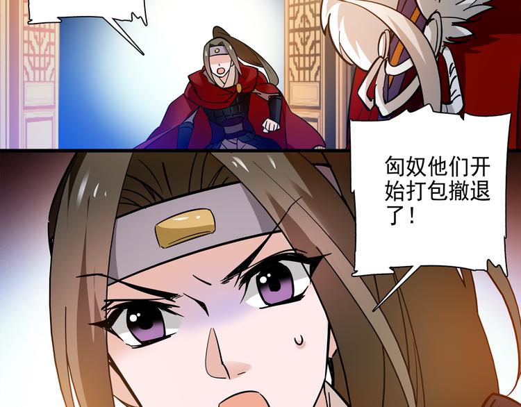 第43话 皇上怎么会在这里&hellip;？(1/2)-第43话