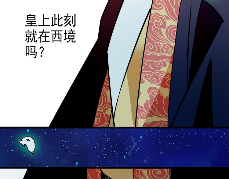第43话 皇上怎么会在这里&hellip;？(1/2)-第43话