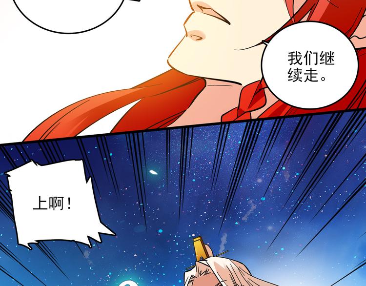第43话 皇上怎么会在这里&hellip;？(1/2)-第43话