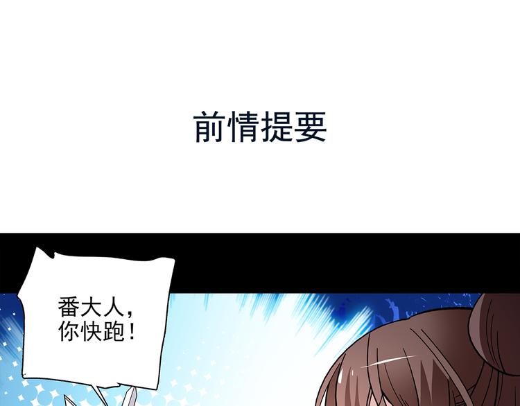 第45话 误入&ldquo;迷石岭&rdquo;(1/2)-第45话