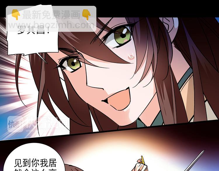 第45话 误入&ldquo;迷石岭&rdquo;(1/2)-第45话