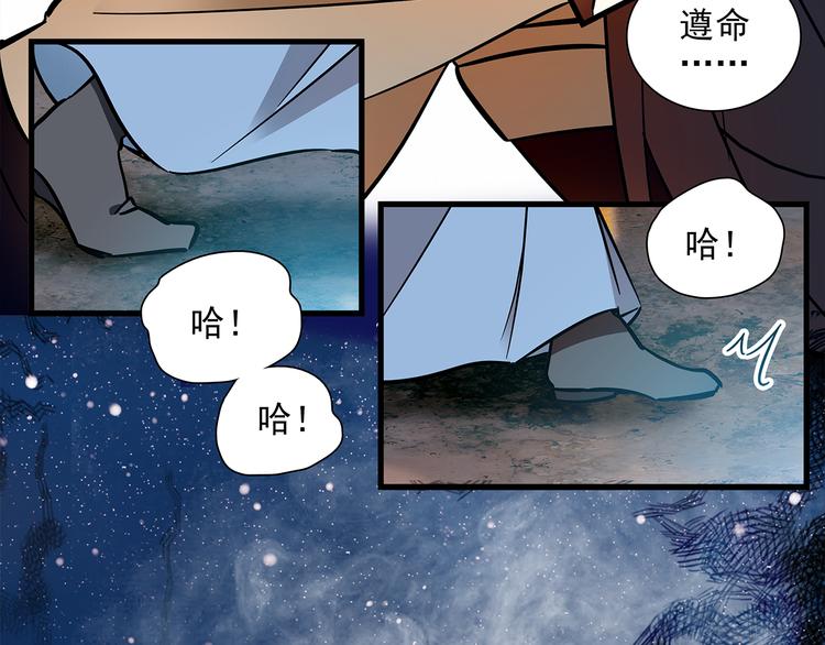 第45话 误入&ldquo;迷石岭&rdquo;(1/2)-第45话