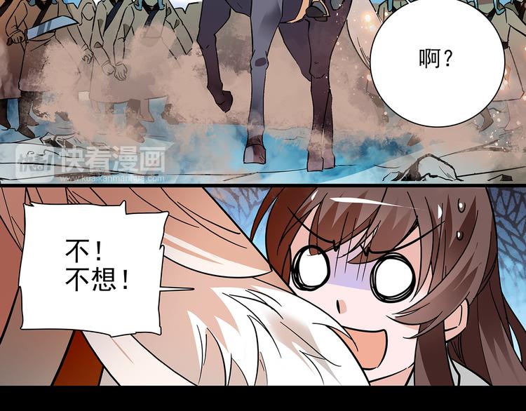 第45话 误入&ldquo;迷石岭&rdquo;(1/2)-第45话
