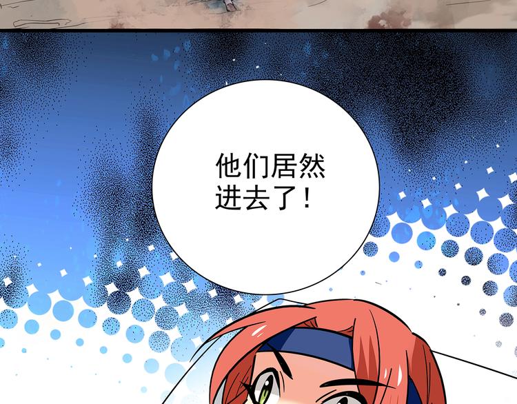 第45话 误入&ldquo;迷石岭&rdquo;(1/2)-第45话