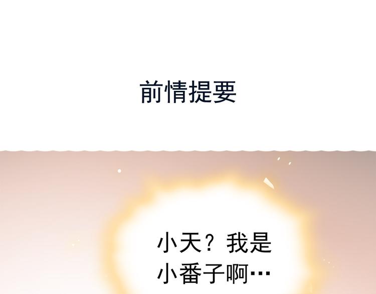 第47话 我回来了？？(1/2)-第47话