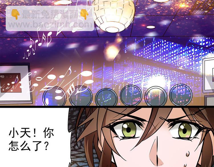 第47话 我回来了？？(1/2)-第47话