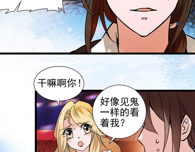 第47话 我回来了？？(1/2)-第47话