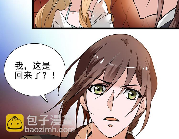 第47话 我回来了？？(1/2)-第47话