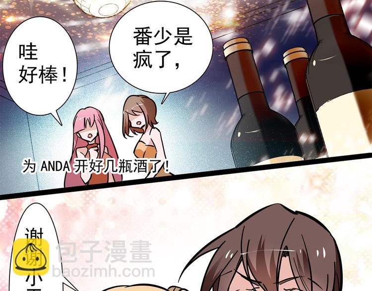 第47话 我回来了？？(1/2)-第47话