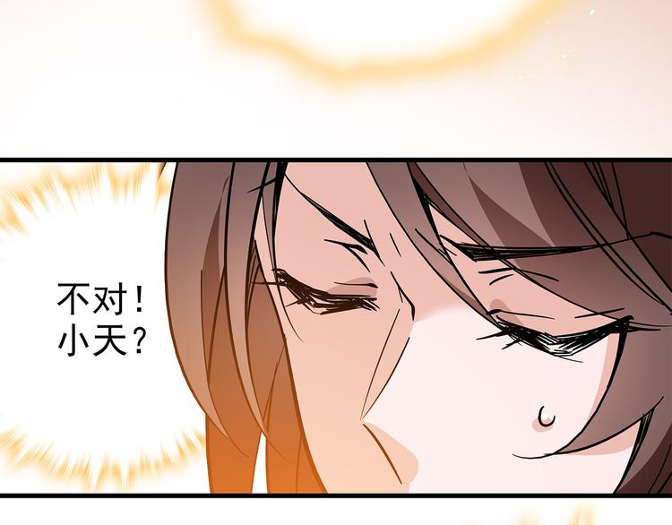 第47话 我回来了？？(1/2)-第47话