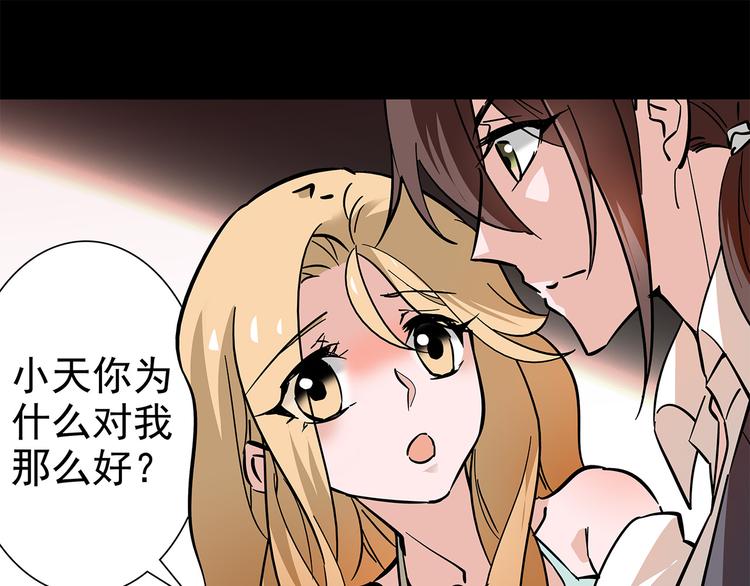 第47话 我回来了？？(1/2)-第47话