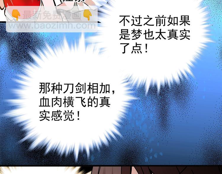 第47话 我回来了？？(1/2)-第47话