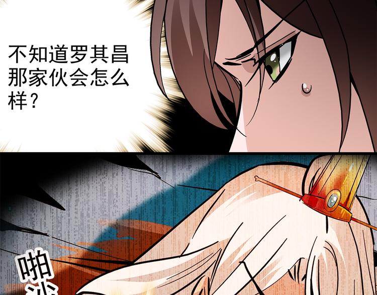 第47话 我回来了？？(1/2)-第47话
