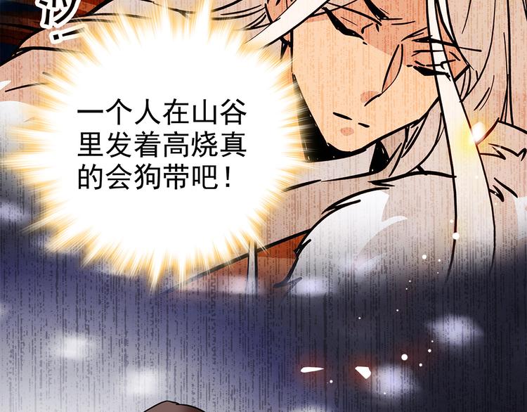 第47话 我回来了？？(1/2)-第47话
