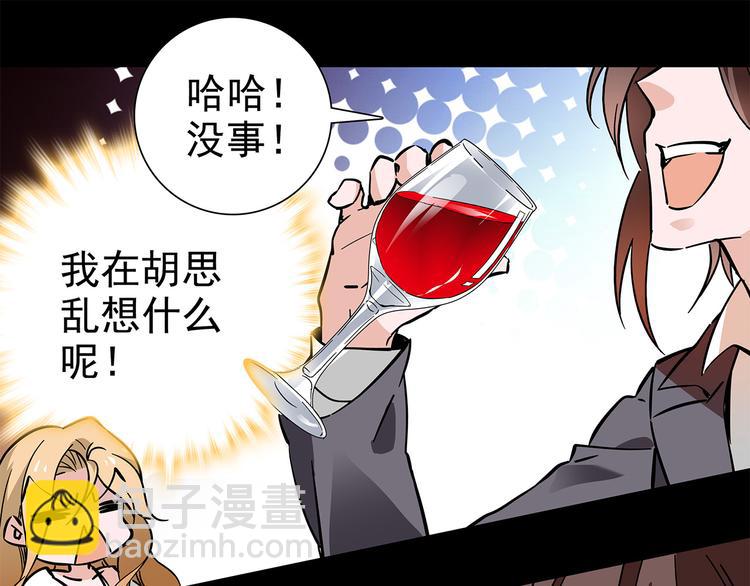 第47话 我回来了？？(1/2)-第47话