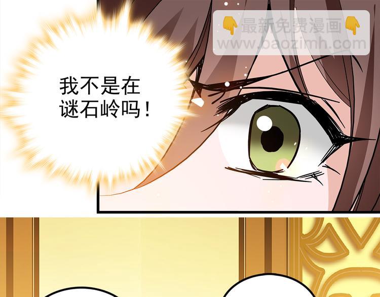 第47话 我回来了？？(1/2)-第47话