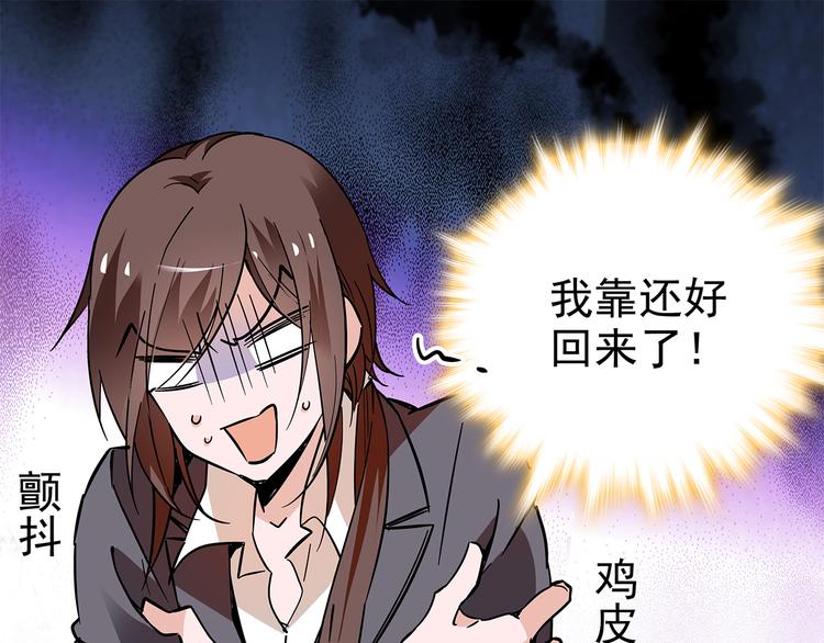 第47话 我回来了？？(1/2)-第47话