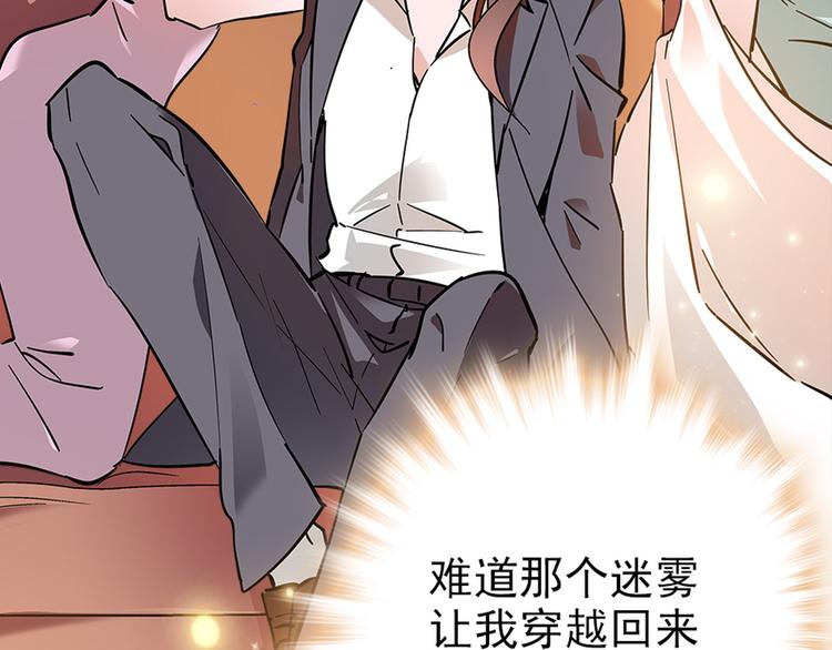 第47话 我回来了？？(1/2)-第47话