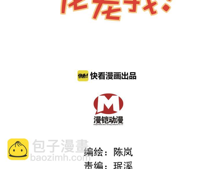 第47话 我回来了？？(1/2)-第47话