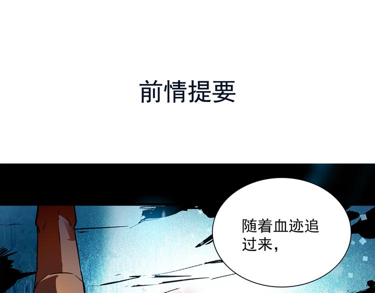 第49话 疑心(1/2)-第49话