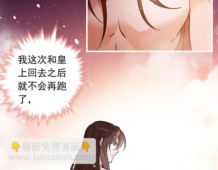 第51话 想念你(1/2)-第51话
