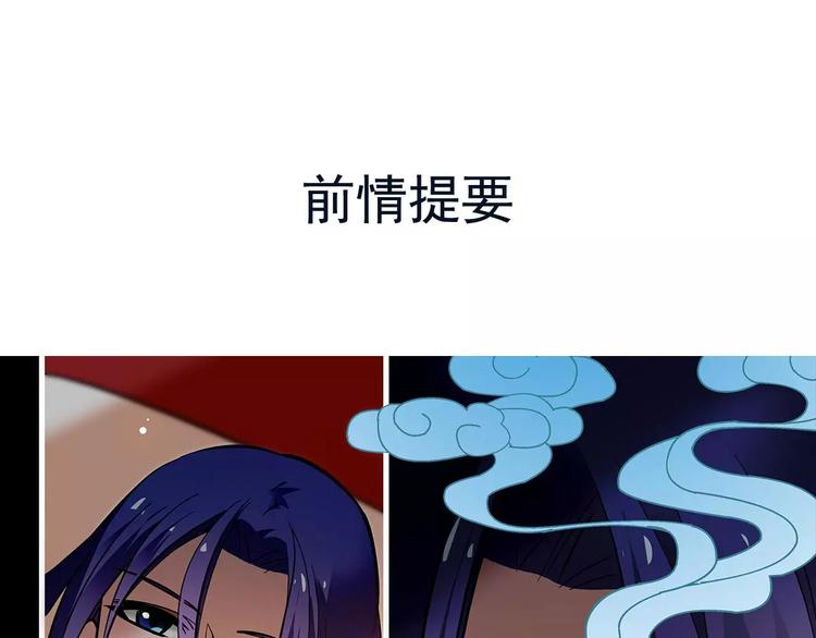 第53话 谋反之心！(1/2)-第53话