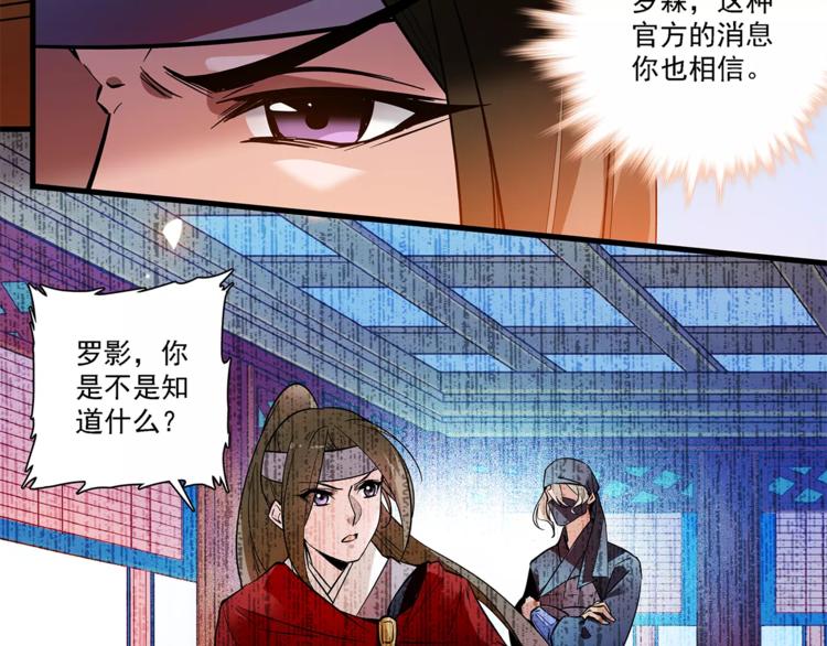 第53话 谋反之心！(1/2)-第53话