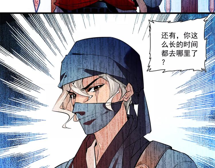 第53话 谋反之心！(1/2)-第53话