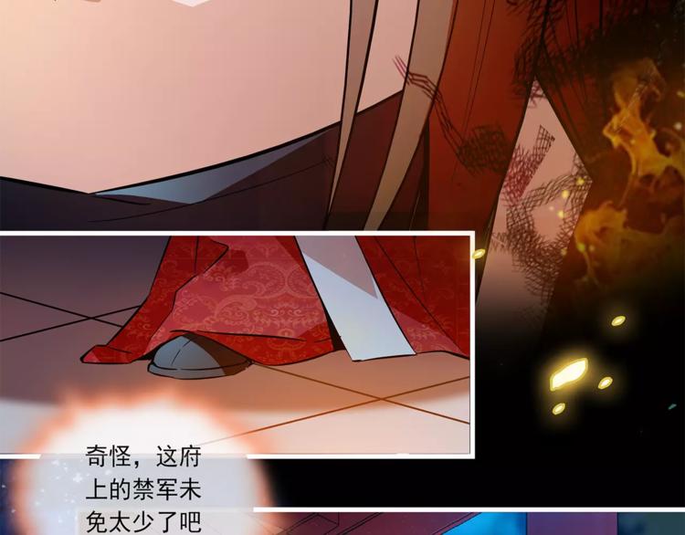 第53话 谋反之心！(1/2)-第53话