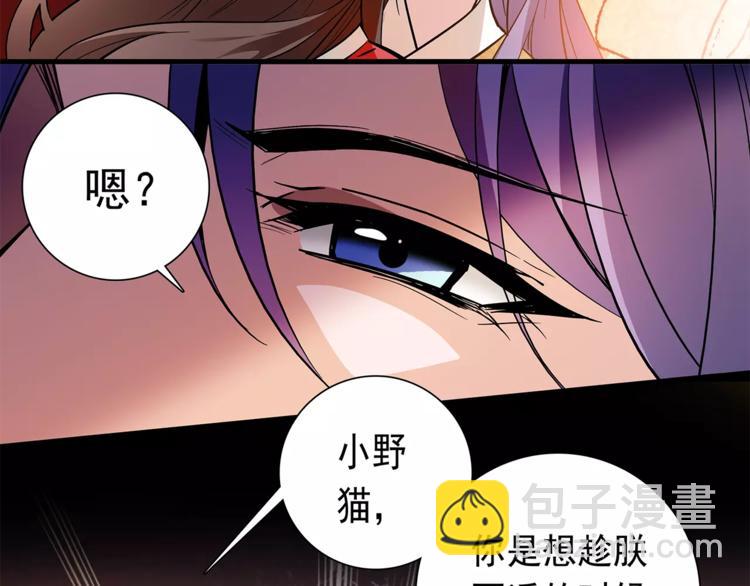 第53话 谋反之心！(1/2)-第53话