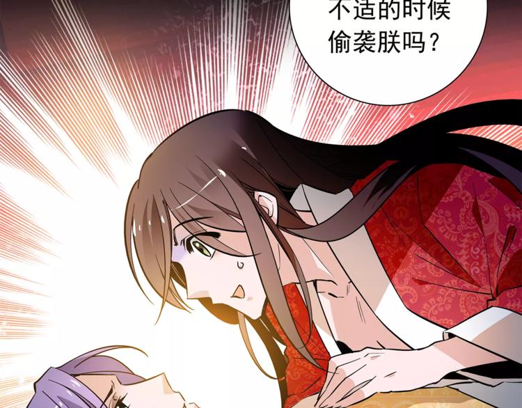 第53话 谋反之心！(1/2)-第53话