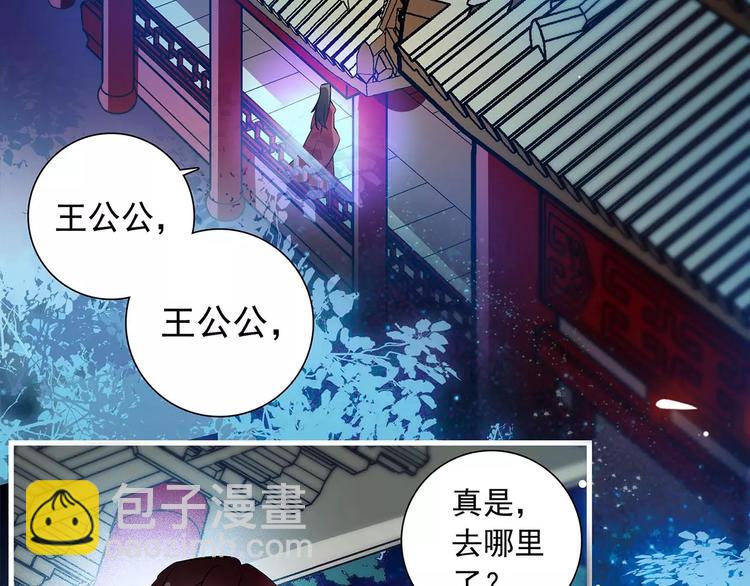 第53话 谋反之心！(1/2)-第53话
