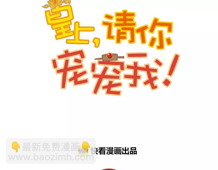 第53话 谋反之心！(1/2)-第53话