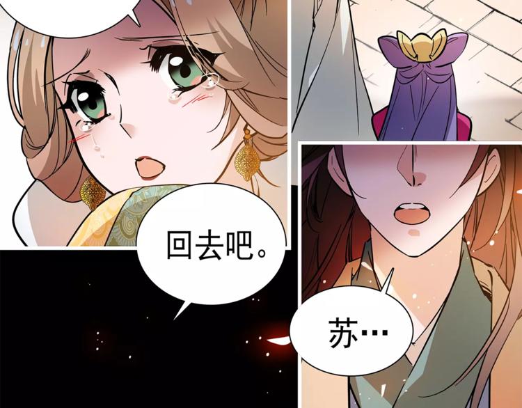 第57话 利用(1/2)-第57话