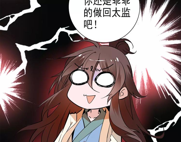 第57话 利用(1/2)-第57话