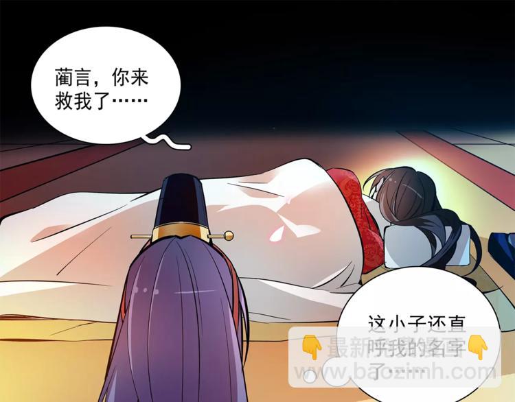 第59话 和皇上过夜了？(1/2)-第59话
