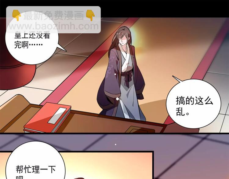 第59话 和皇上过夜了？(1/2)-第59话