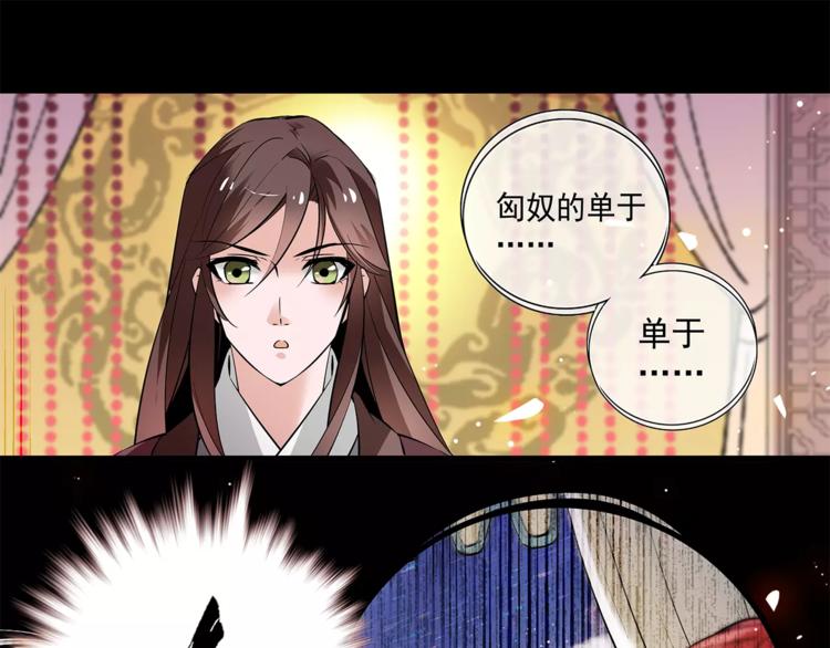第59话 和皇上过夜了？(1/2)-第59话