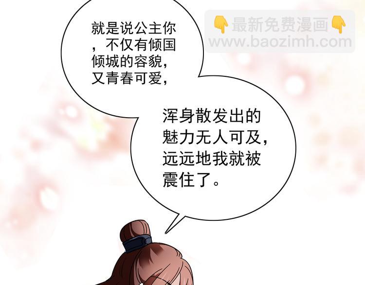 第7话 小太监勾引公主，皇上心怒(1/2)-第7话