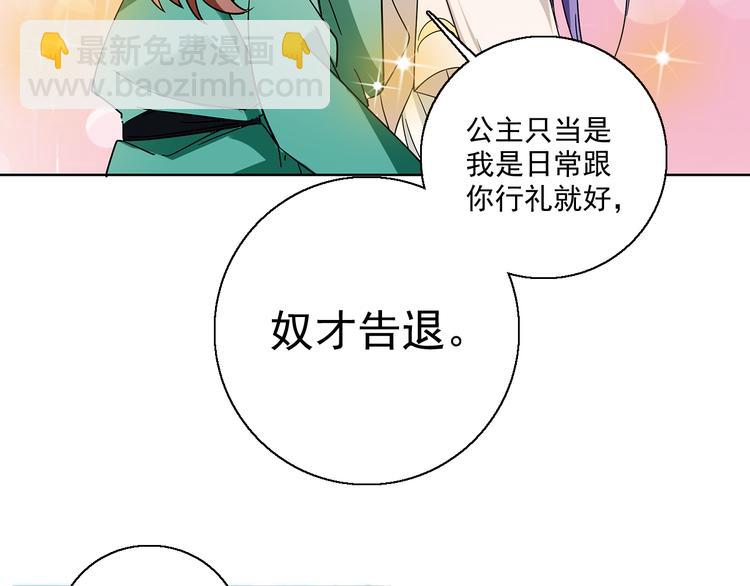 第7话 小太监勾引公主，皇上心怒(1/2)-第7话