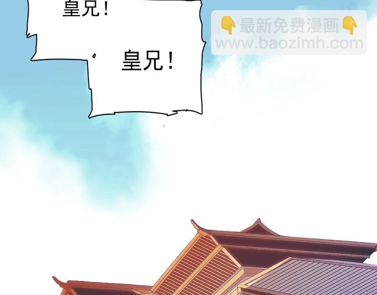 第7话 小太监勾引公主，皇上心怒(1/2)-第7话