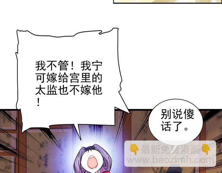 第7话 小太监勾引公主，皇上心怒(1/2)-第7话