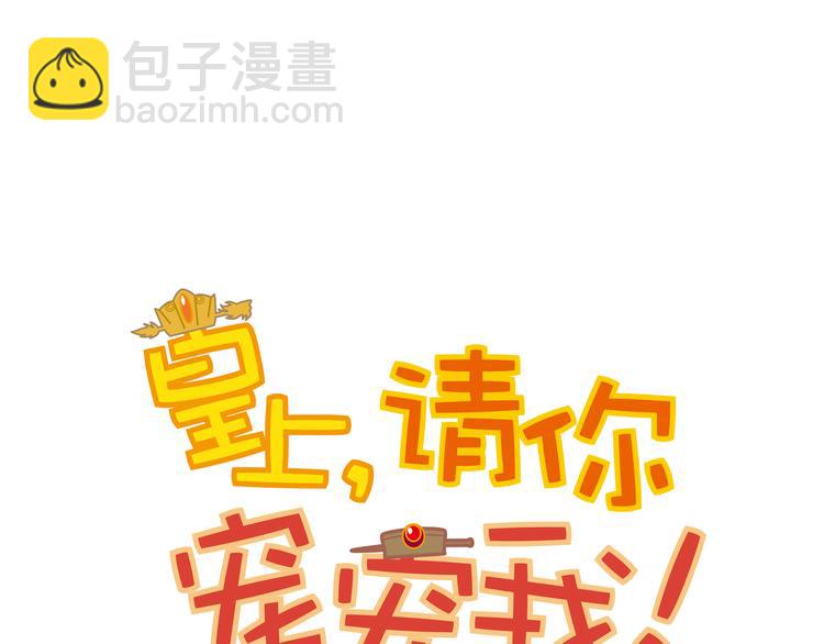 第7话 小太监勾引公主，皇上心怒(1/2)-第7话