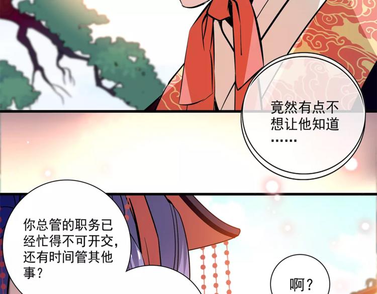第61话 小心皇后(1/2)-第61话