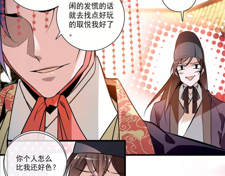 第61话 小心皇后(1/2)-第61话