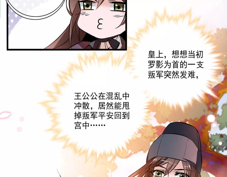 第61话 小心皇后(1/2)-第61话