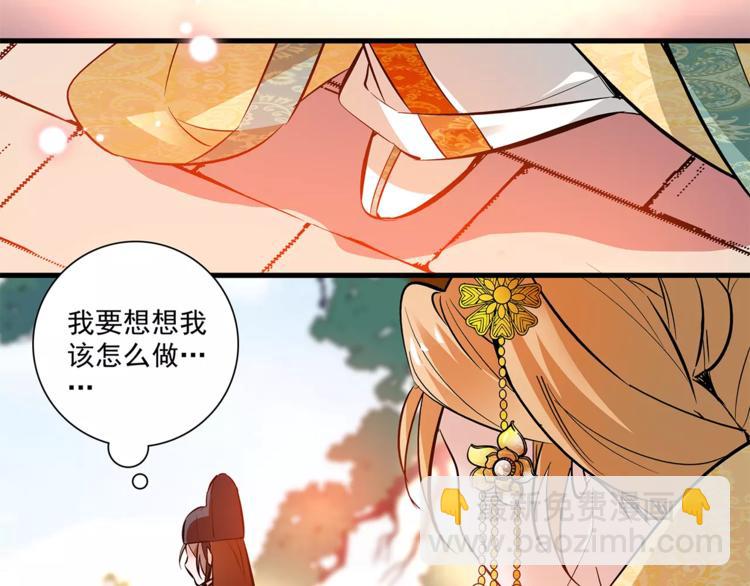第61话 小心皇后(1/2)-第61话