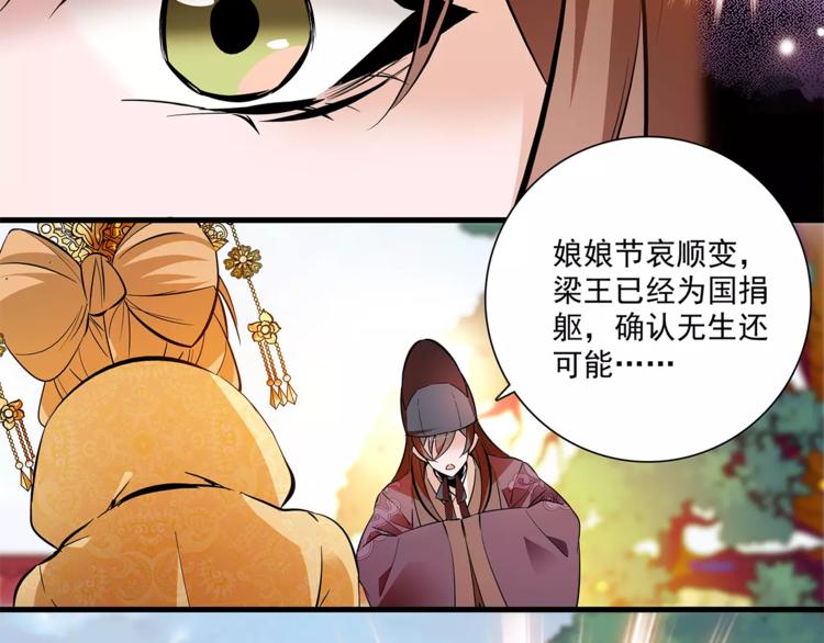 第61话 小心皇后(1/2)-第61话