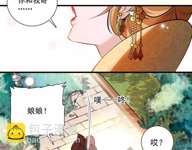 第61话 小心皇后(1/2)-第61话