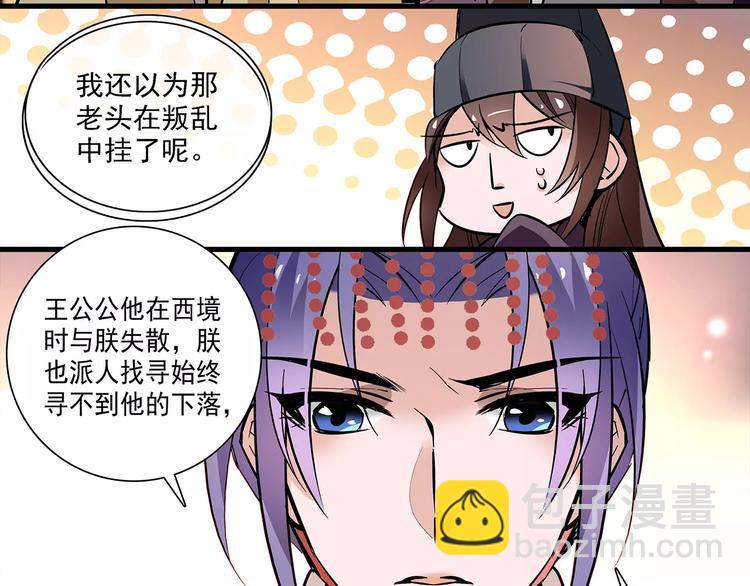 第61话 小心皇后(1/2)-第61话